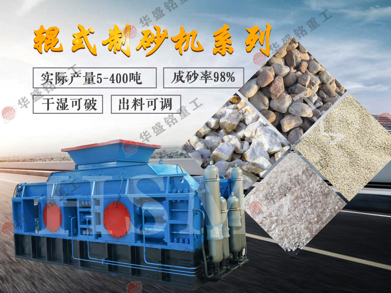 全自動液壓對輥破碎機_全自動液壓對輥破碎機廠家_全自動液壓對輥破碎機價格