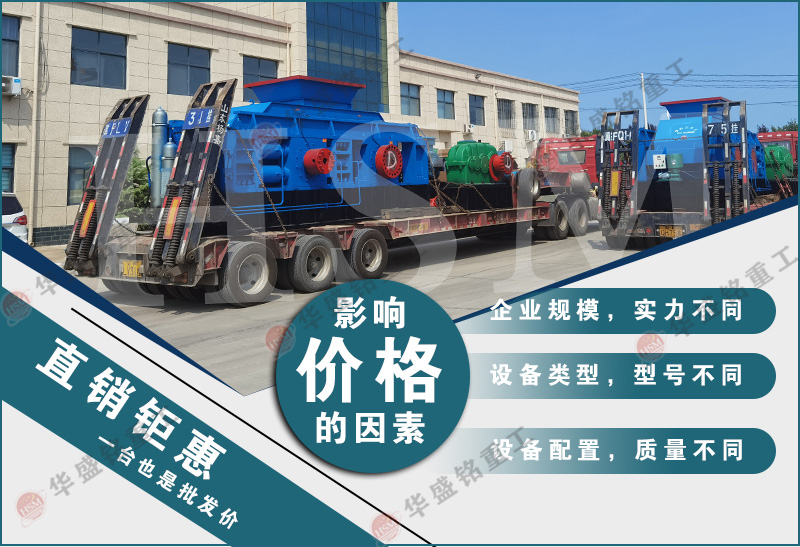 石料制砂機_石料輥式制砂機_石料制砂機廠家優勢