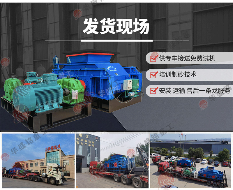 金剛砂對輥制砂機_大型金剛砂對輥制砂機_金剛砂對輥制砂機型號參數