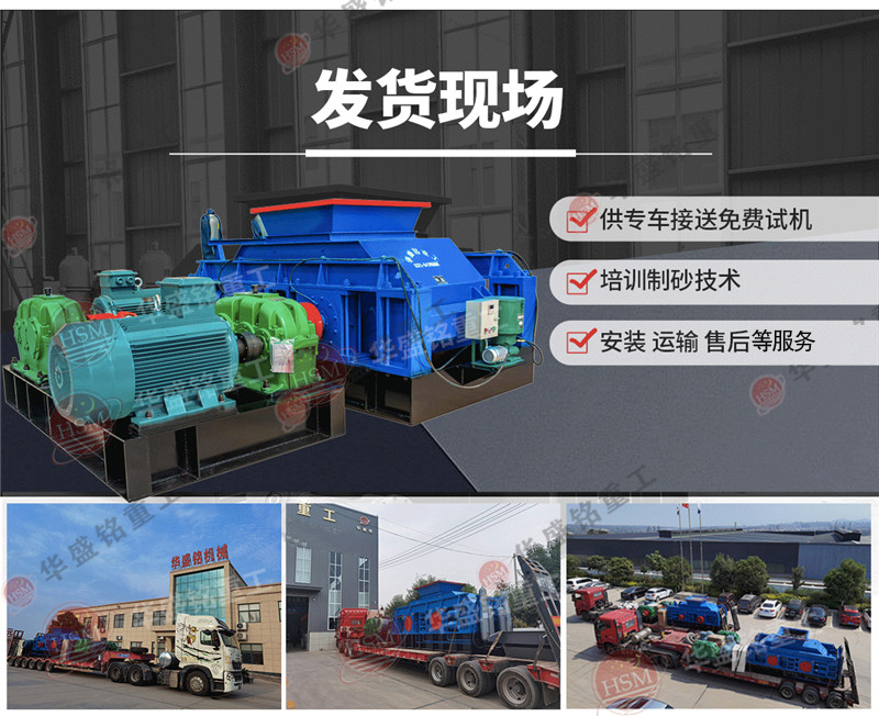 石硝對輥制砂機_砂石料制砂機設備_對輥式制砂機多少錢一臺
