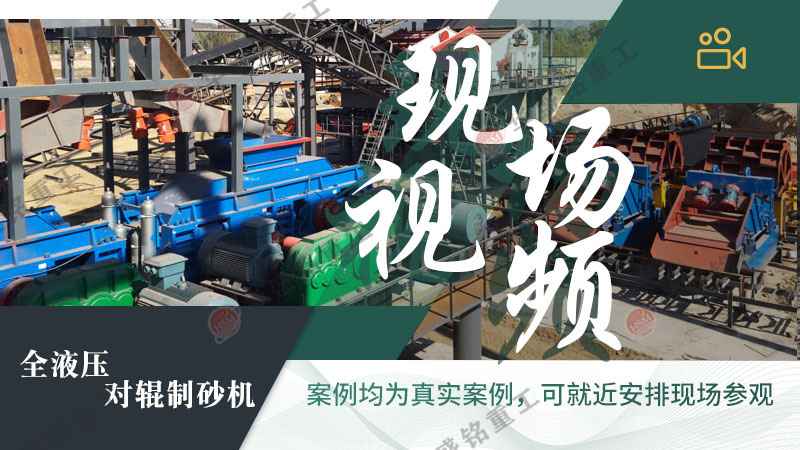 石料石子制砂機_對輥制砂機價格_數控對輥制砂機效果怎么樣