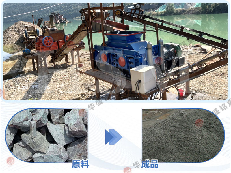花崗巖對輥制砂機效果如何?一臺花崗巖制砂機多少錢?