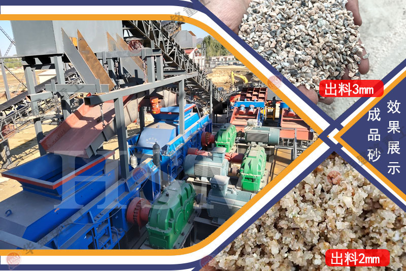 大型對輥石頭制砂機多少錢一臺?