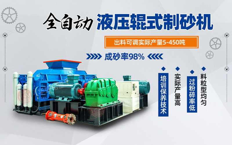 風化石可以做機制砂嗎?用對輥制砂機效果怎么樣?