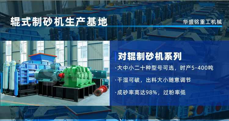 時產100-150噸液壓對輥破碎機哪個廠家的好用?價格多少錢?