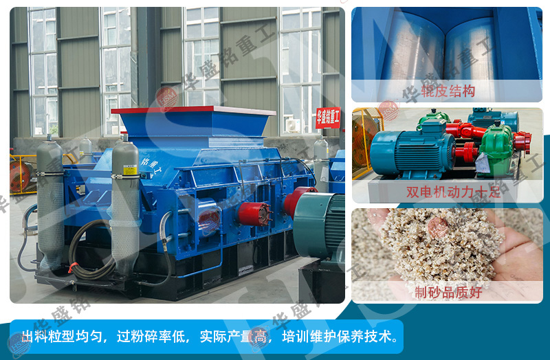 時產100-150噸液壓對輥破碎機哪個廠家的好用?價格多少錢?