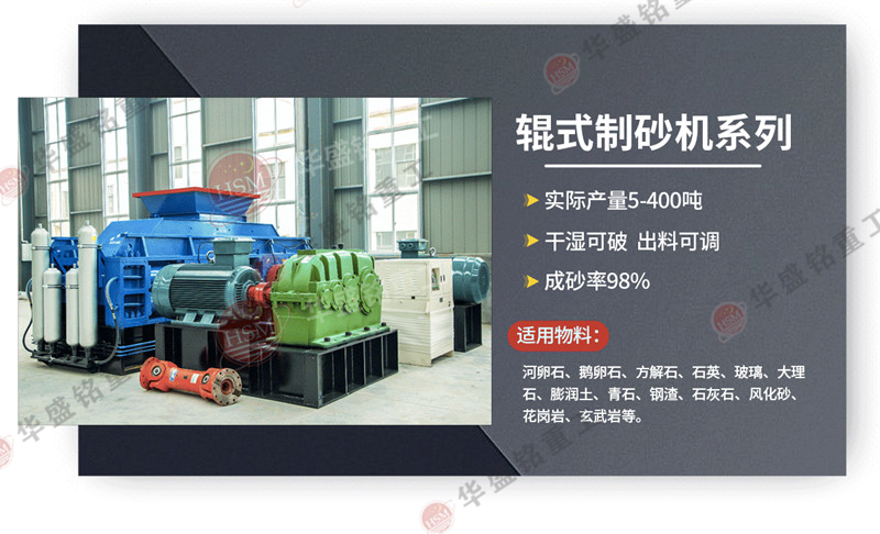 鐵礦石液壓對輥制砂機效率如何?多少錢一臺?