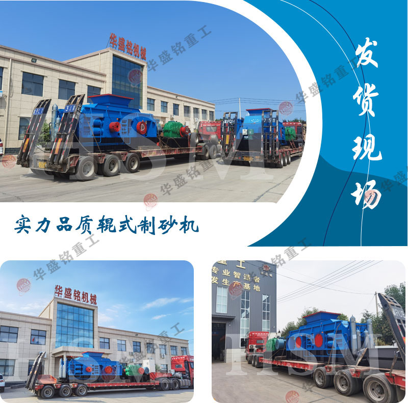 大型液壓對輥制砂機 在河南市場上大型鵝卵石液壓對輥制砂機多少錢一臺?