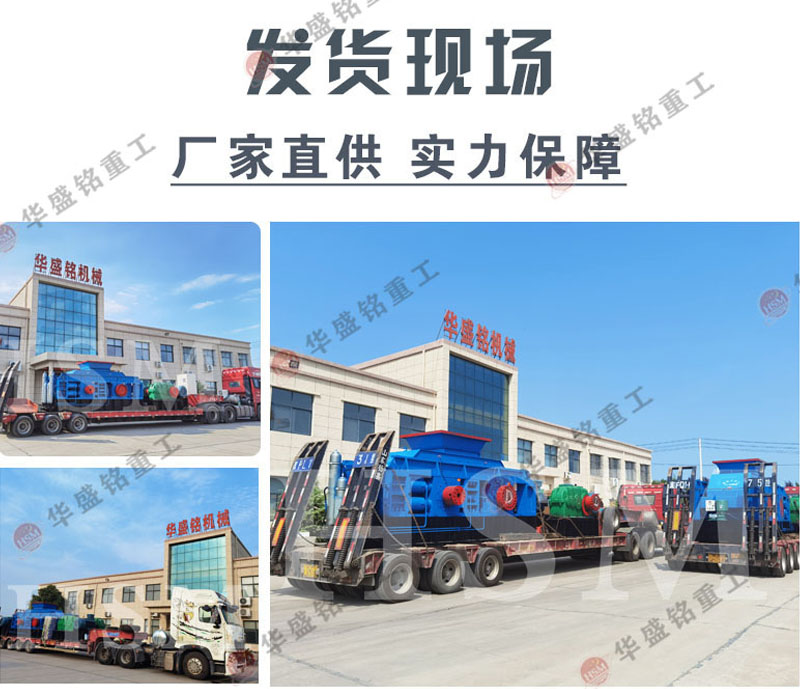 800x800型液壓對輥制砂機,燒結鎂砂破碎24小時運行穩定