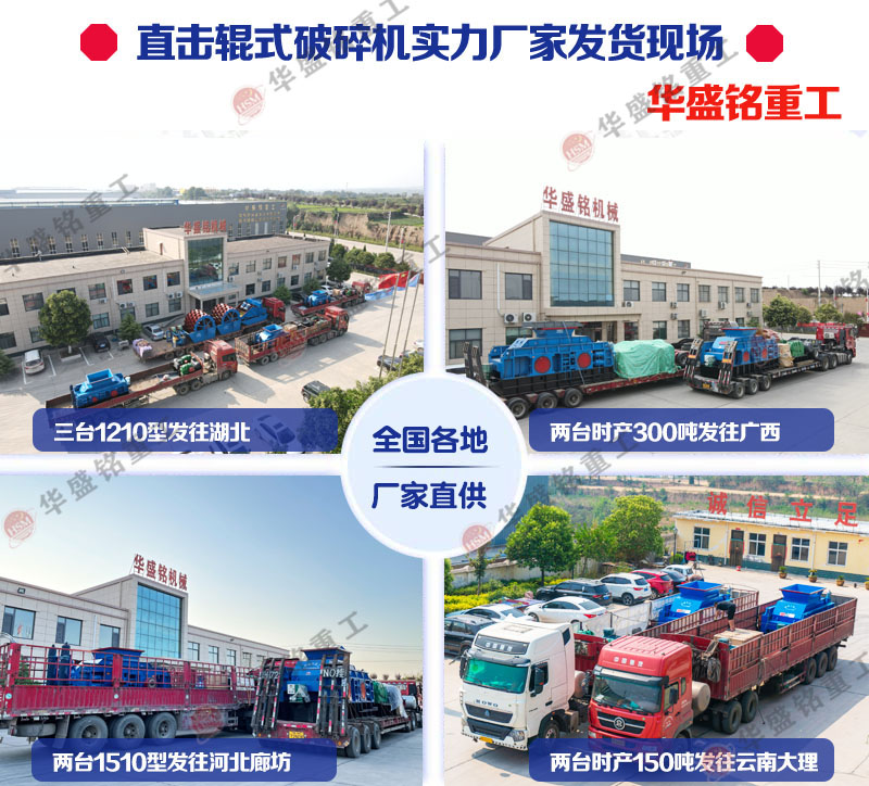 連續作業的智能對輥機適合石灰石嗎