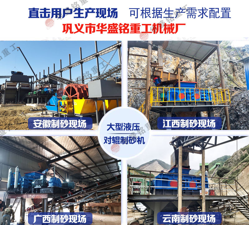 對輥破碎機能處理哪些物料?這三類都能打!