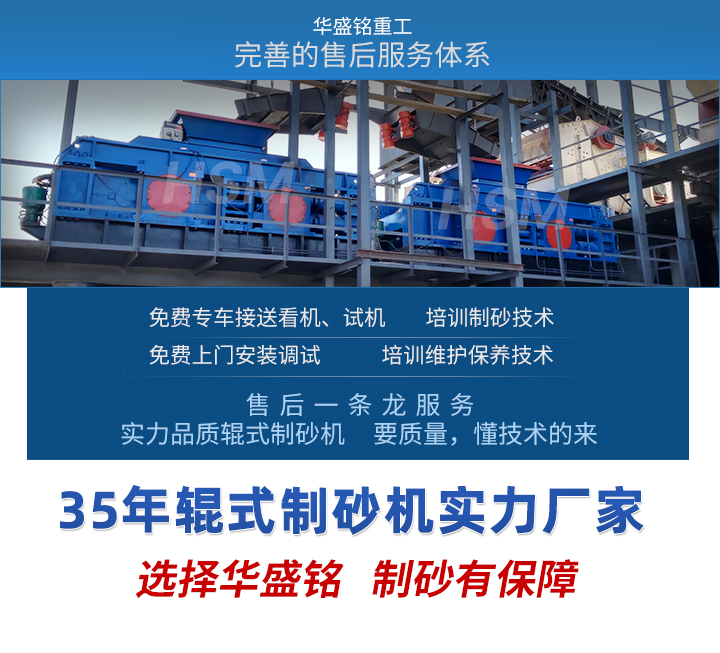 建筑垃圾用破碎機,對輥制砂機不堵料能連續干嗎