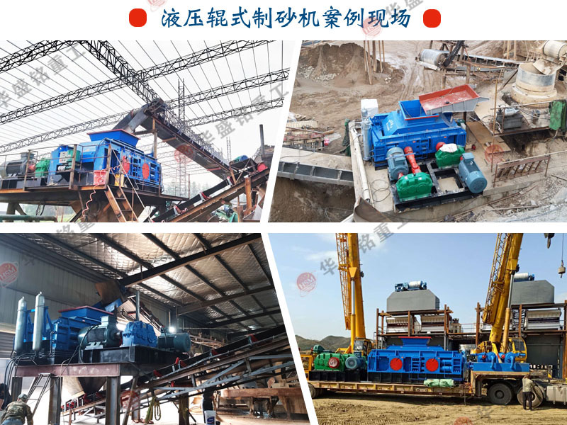 對輥制砂機 從廢磚混凝土到建筑用砂,對輥制砂機一機搞定資源再利用