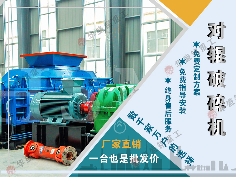 全液壓對輥制砂機 從鵝卵石到精品砂:大型全液壓對輥制砂機一機搞定