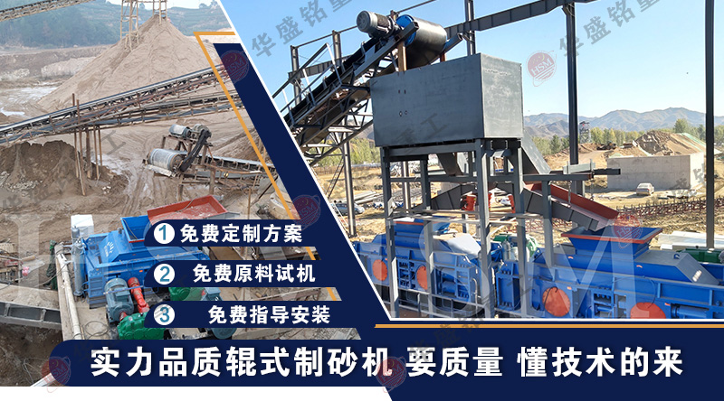 全液壓對輥制砂機 從鵝卵石到精品砂:大型全液壓對輥制砂機一機搞定