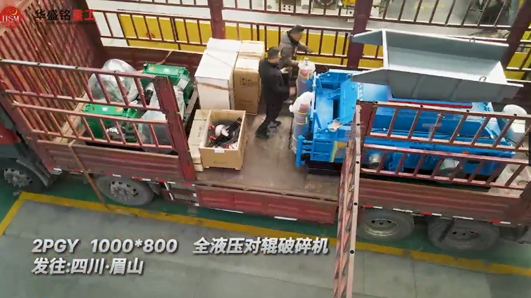 兩臺加強版1210型液壓對輥制砂機發往貴州畢節