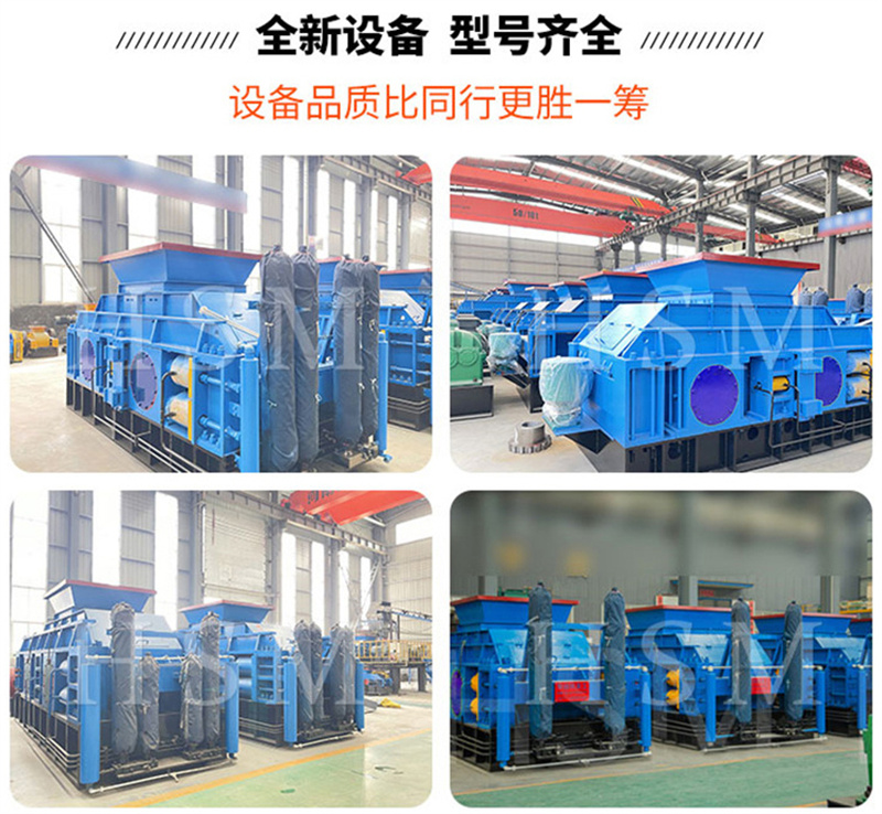 液壓對輥制砂機 液壓對輥破碎機生產廠家品質好,穩定又實用就選河南鞏義華盛銘重工