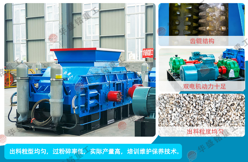 雙齒輥破碎機 瀝青銑刨料專用破碎機,認準雙齒輥,出料均勻,級配穩定